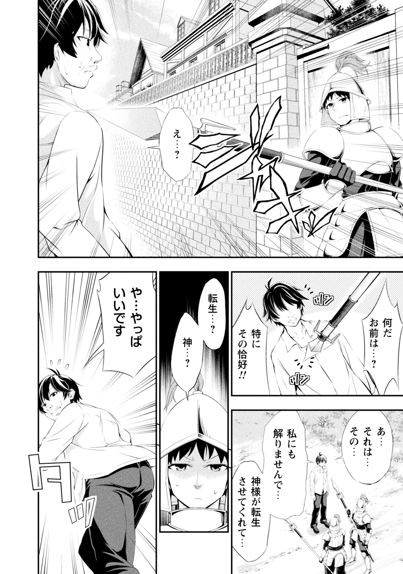 「田中のアトリエ ～年齢＝彼女いない歴の魔法使い～」1巻より