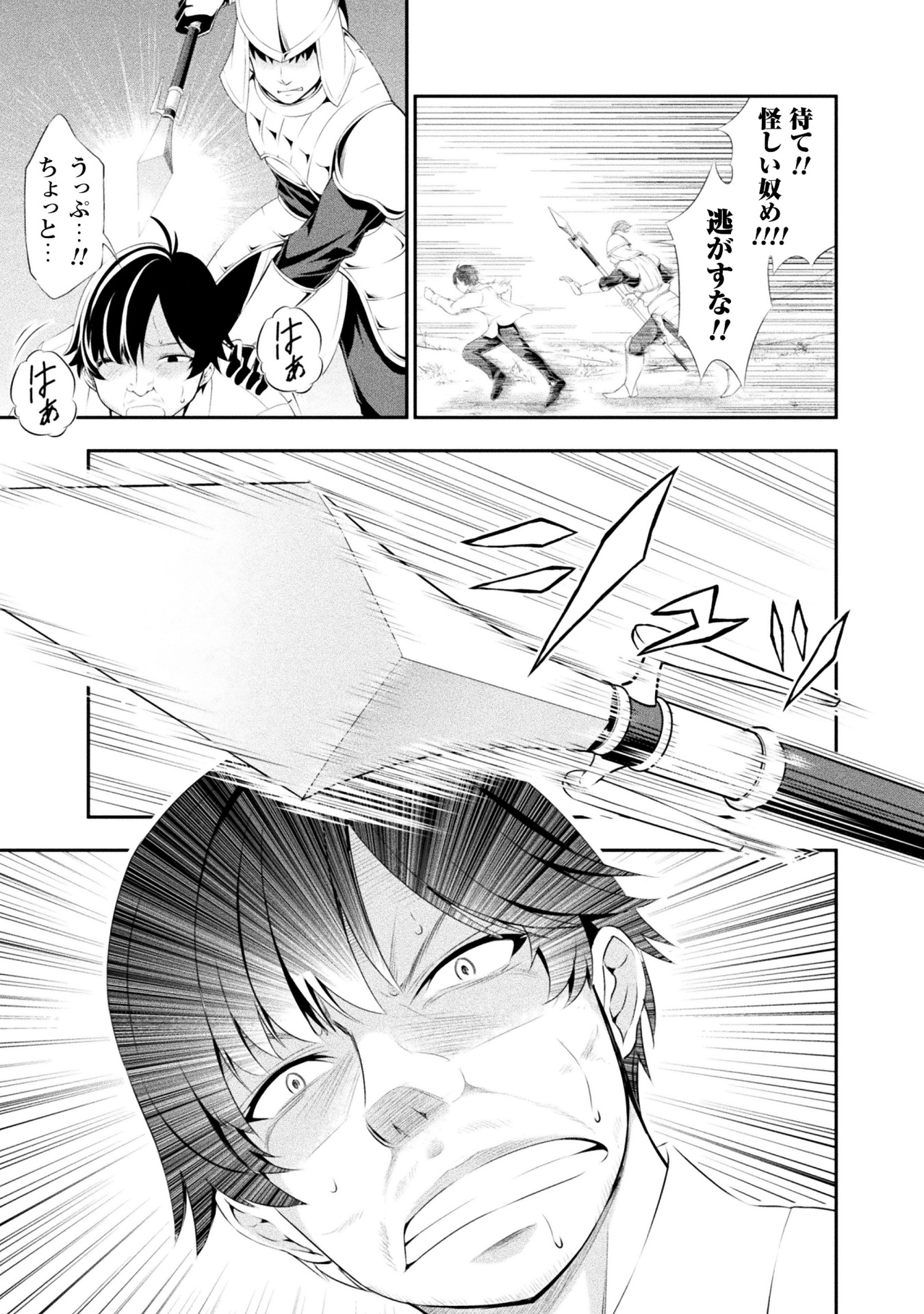 「田中のアトリエ ～年齢＝彼女いない歴の魔法使い～」1巻より