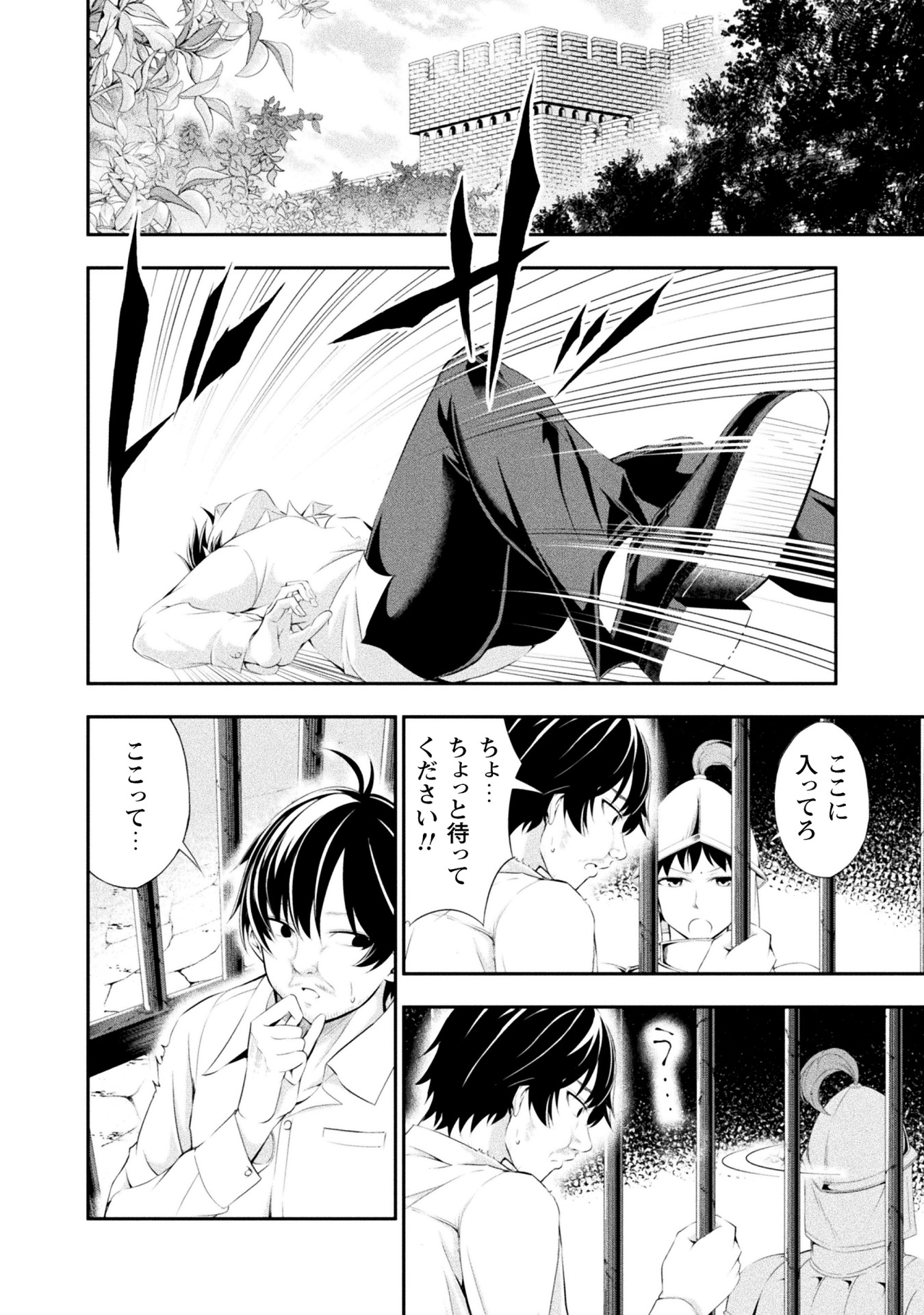 「田中のアトリエ ～年齢＝彼女いない歴の魔法使い～」1巻より