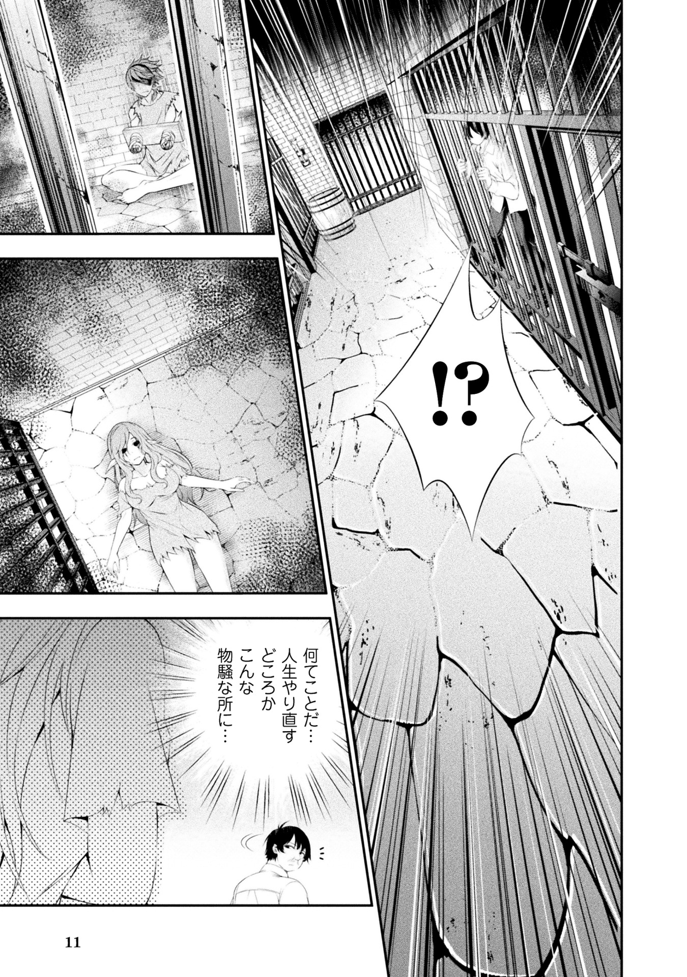 「田中のアトリエ ～年齢＝彼女いない歴の魔法使い～」1巻より