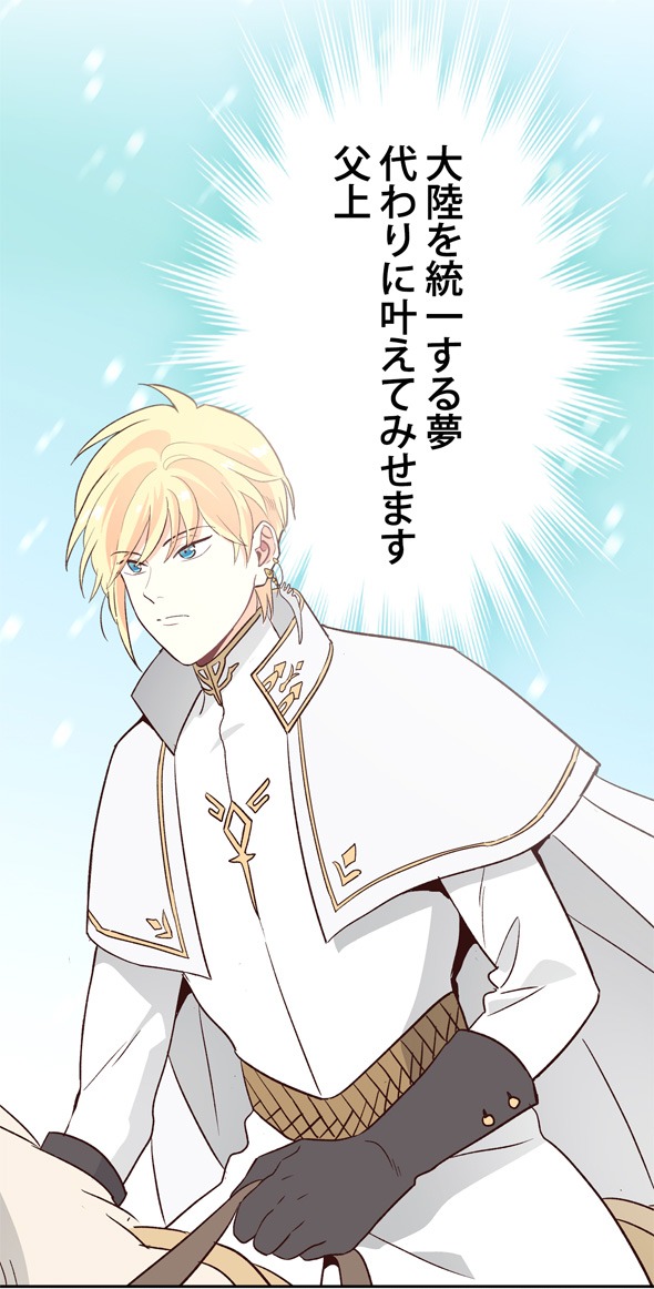 「皇帝と女騎士」より。