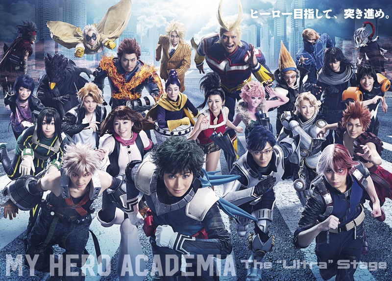 「『僕のヒーローアカデミア』The “Ultra” Stage 本物の英雄」集合ビジュアル