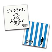 B賞の「ハンドタオル」。