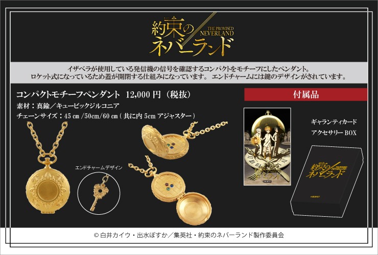 「コンパクトモチーフペンダント」商品詳細