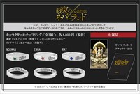 「モチーフリング」商品詳細