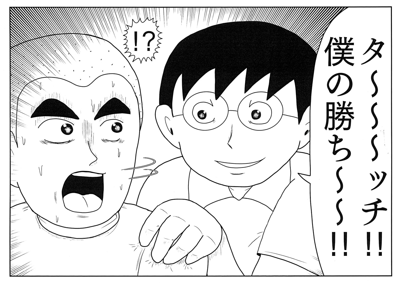 「だるまさんがころんだ時空伝」より。