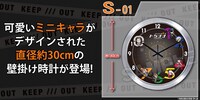 S賞の「ミニキャラ壁掛け時計」。