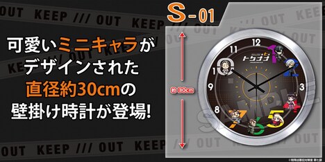 S賞の「ミニキャラ壁掛け時計」。