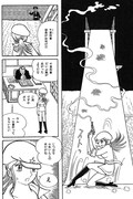 「七色いんこ 《オリジナル版》 復刻大全集」イメージ