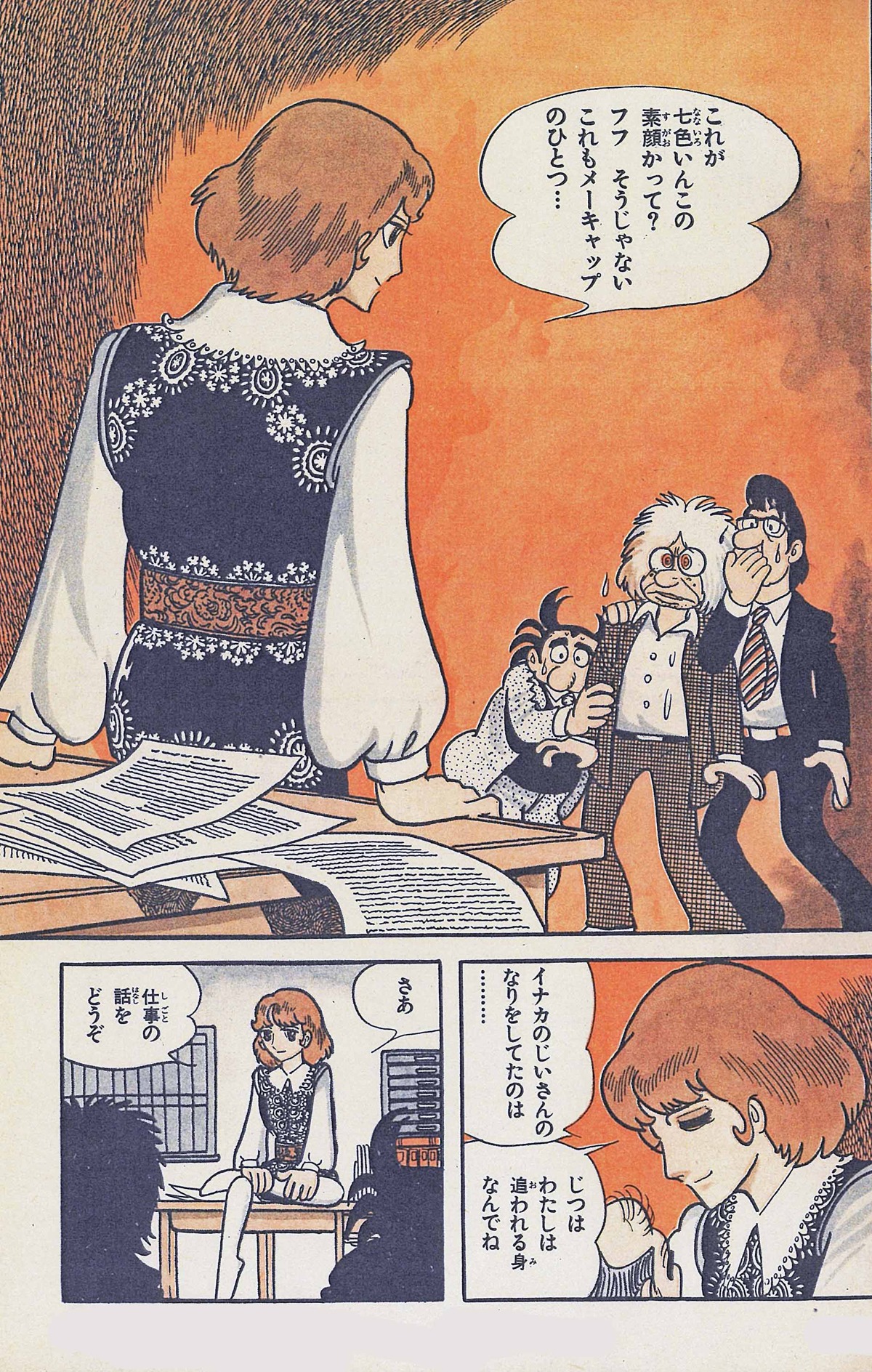 「七色いんこ 《オリジナル版》 復刻大全集」イメージ