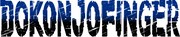 DOKONJOFINGERのロゴ。