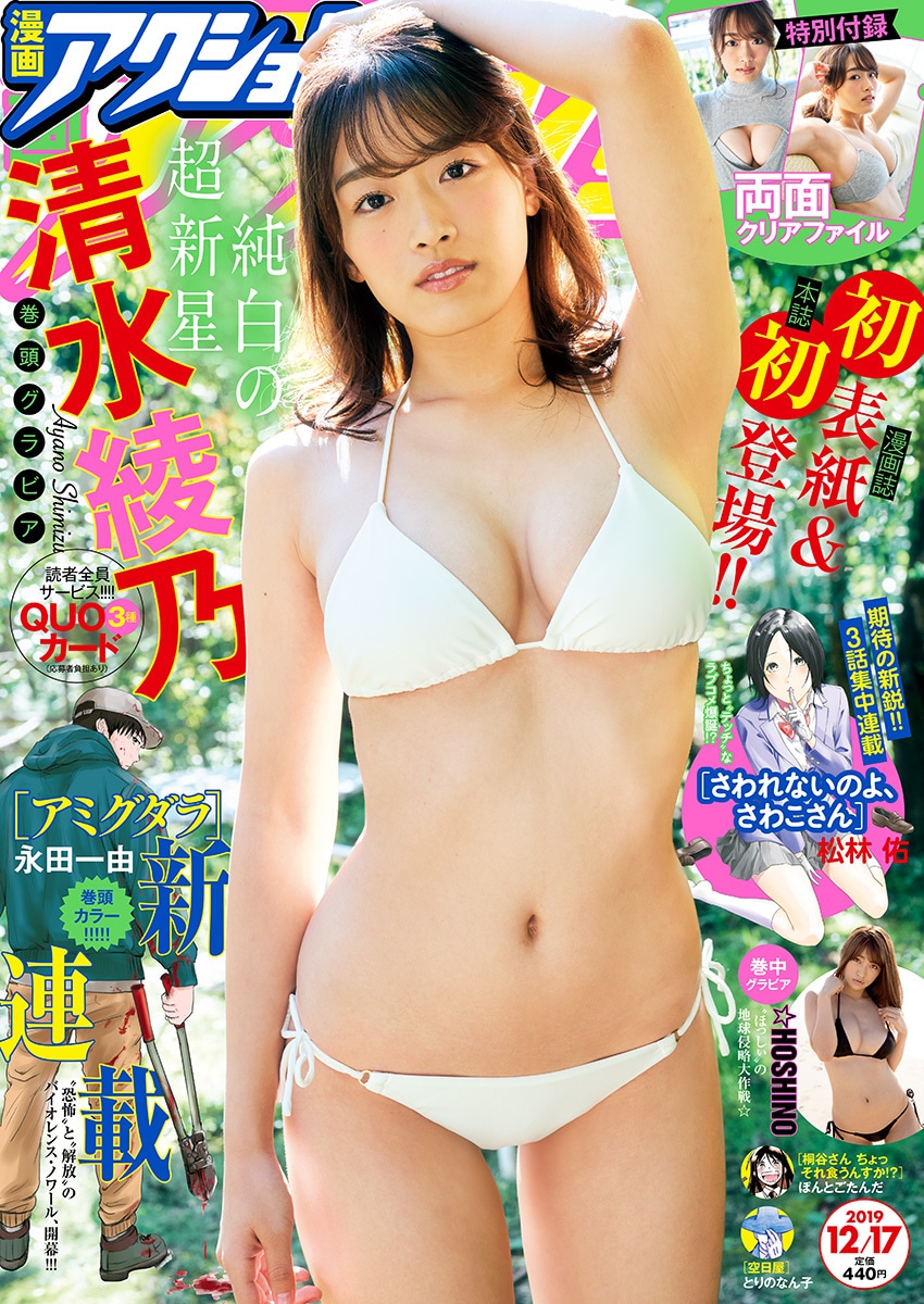 漫画アクション24号