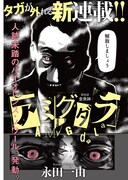 「アミグダラ」