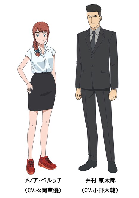 左からメノア・ベルッチ（CV：松岡茉優）、井村京太郎（CV：小野大輔）。