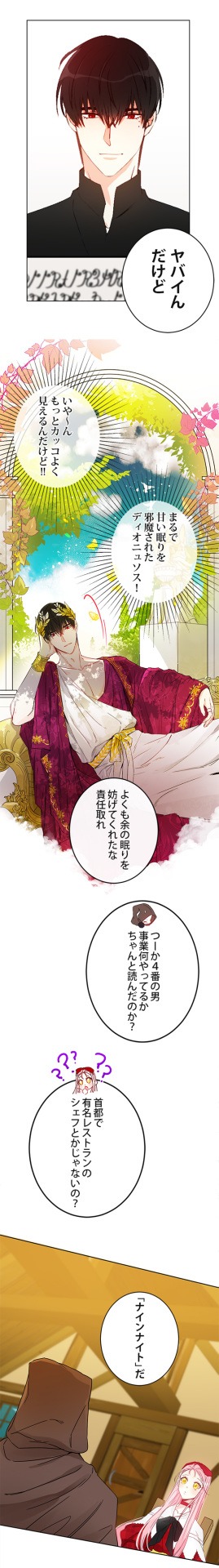 「これはまぎれもない結婚詐欺ですっ！」より。