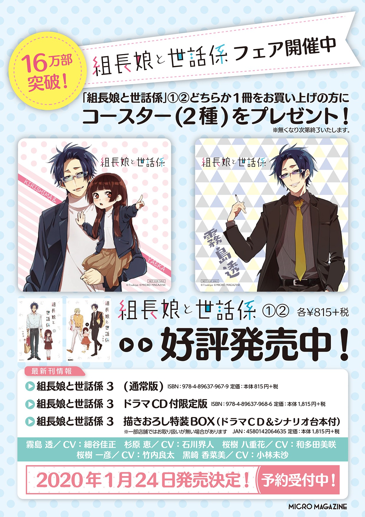 フェアの告知ビジュアル。