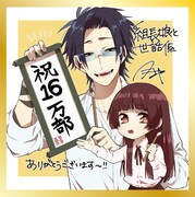 つきやによる描き下ろしイラスト。