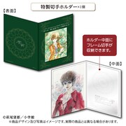 「『ポーの一族』記念フレーム切手セット」