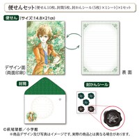 「『ポーの一族』記念フレーム切手セット」