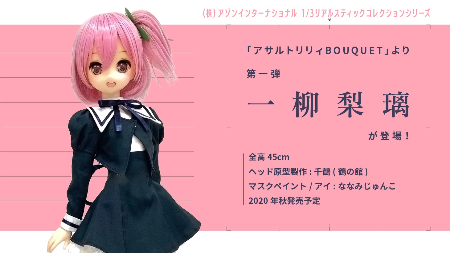 「アサルトリリィ」の新商品情報。
