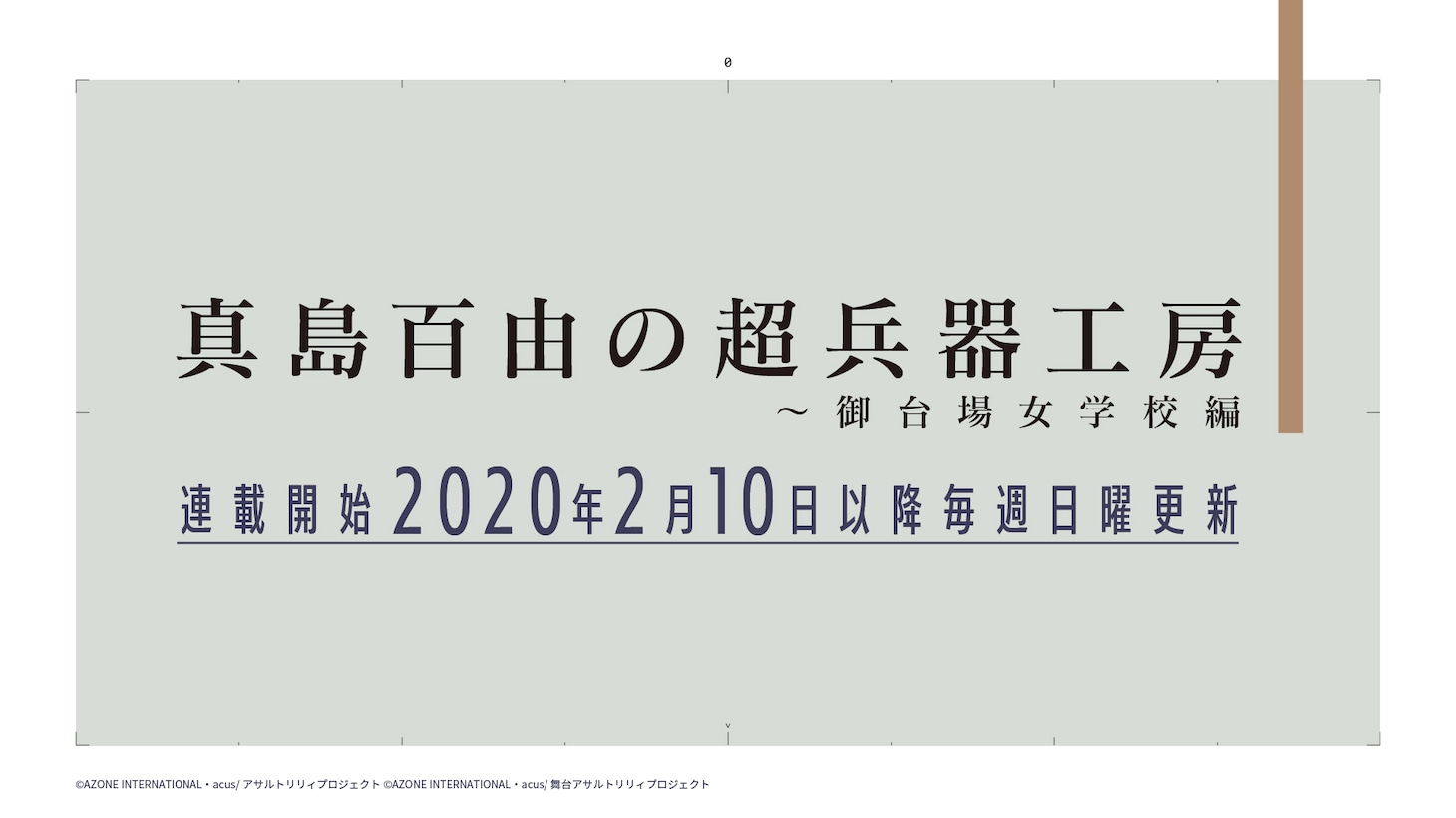 電撃ホビーウェブでの連載情報。