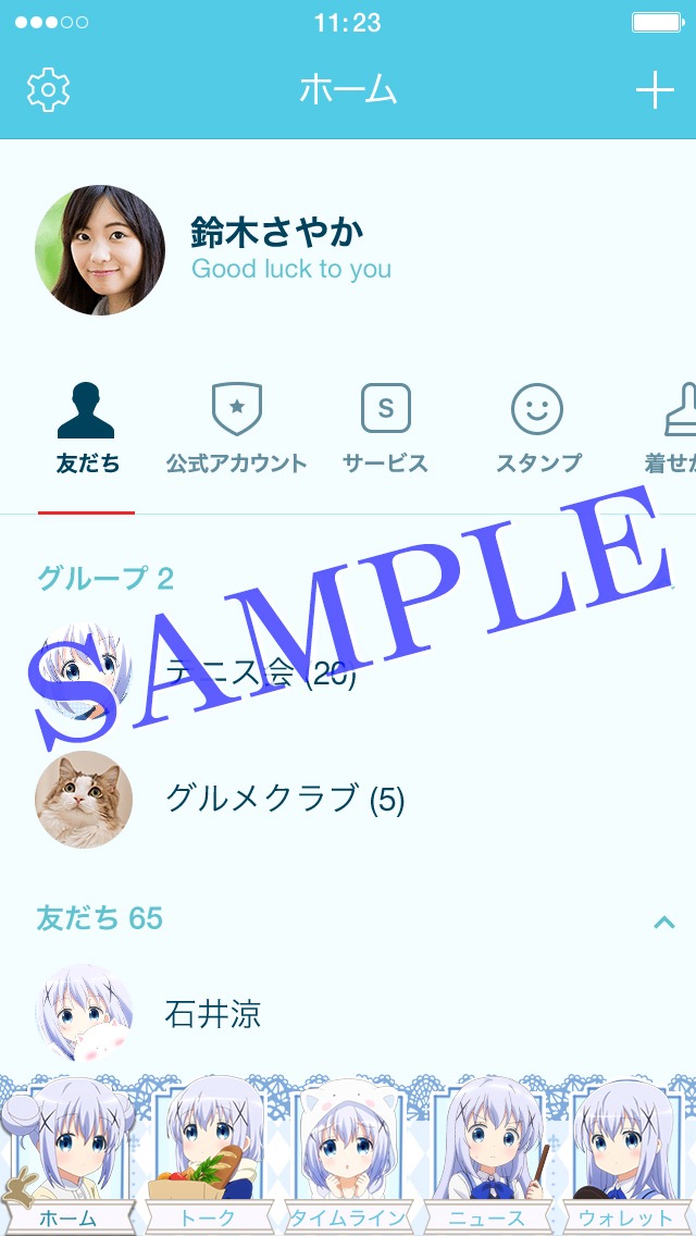 「ご注文はうさぎですか?? チノ着せかえ」のイメージ。