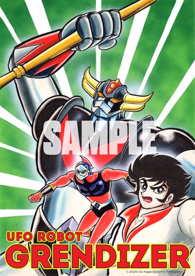 「UFOロボ グレンダイザー 1975-77 ［初出完全版］」イメージ