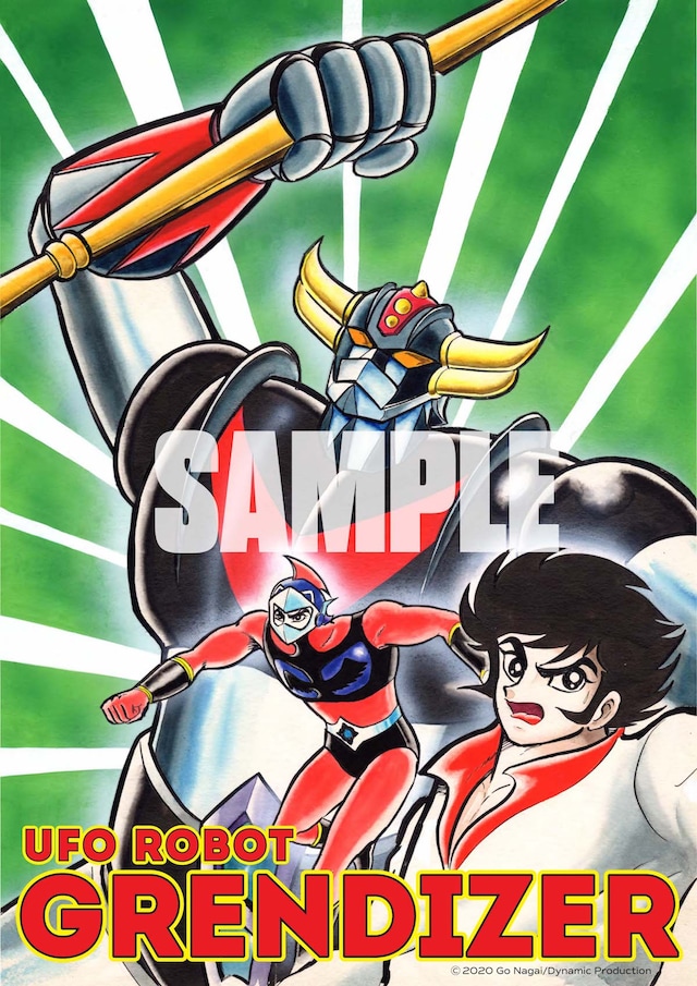 「UFOロボ グレンダイザー 1975-77 ［初出完全版］」イメージ