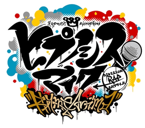 アニメ「『ヒプノシスマイク -Division Rap Battle-』Rhyme Anima」ロゴ