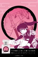 珊瑚をイメージしたフレグランス。