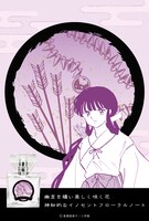 桔梗をイメージしたフレグランス。