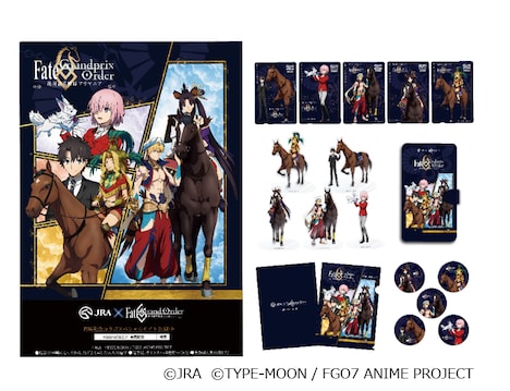 「有馬記念へレイシフト」プレゼントキャンペーンのA賞賞品。