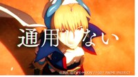 「Fate/Grand Order -絶対魔獣戦線バビロニア-」と有馬記念のコラボCMより。