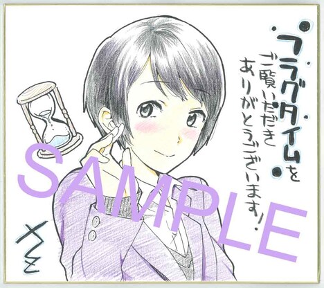 さとによる描き下ろしイラスト色紙。