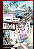 「死神サイ殺ゲーム」より。