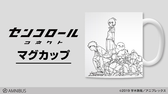 マグカップ