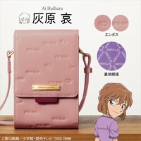 「名探偵コナン 本革ショルダーウォレット」灰原モデル