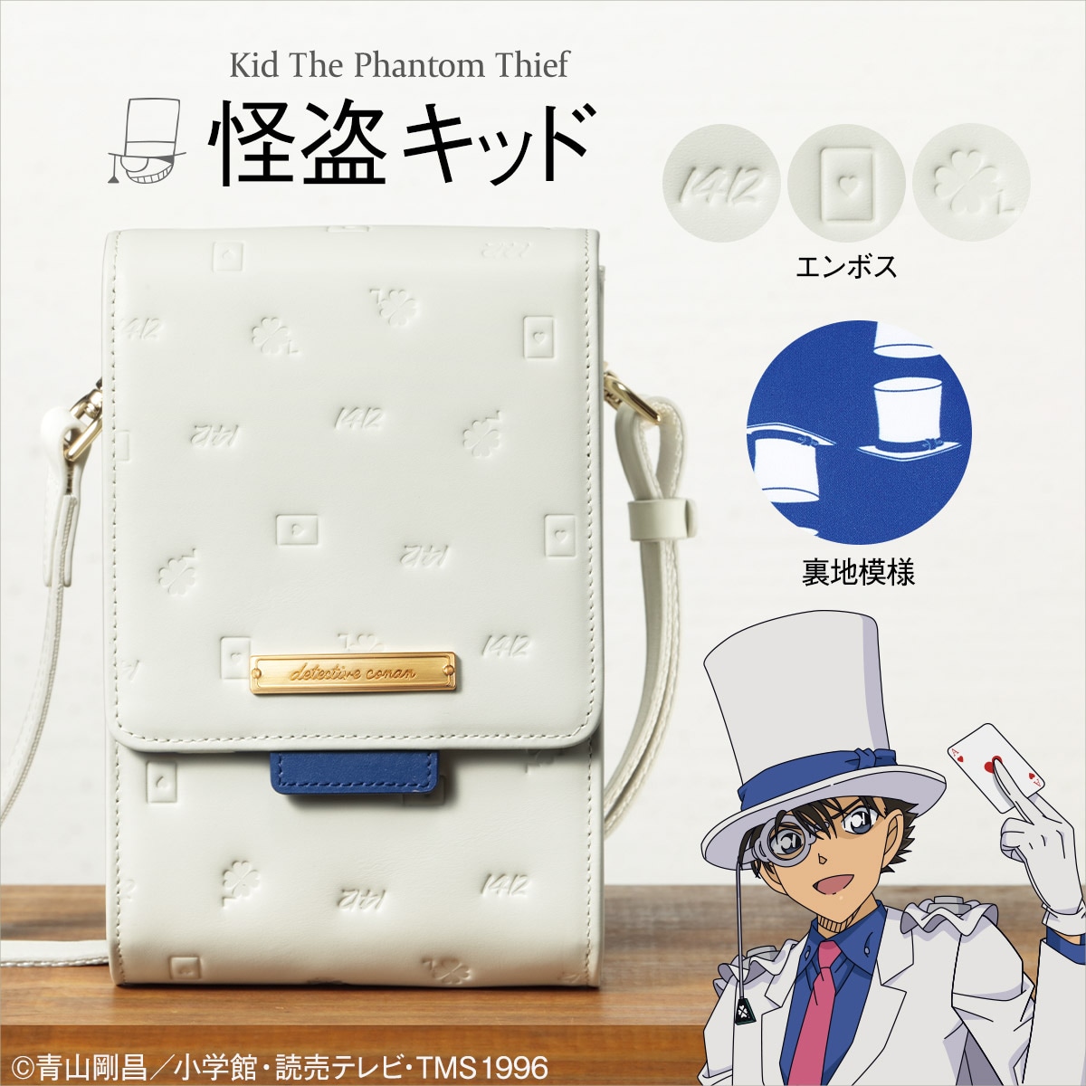 名探偵コナン 怪盗キッド ブラックスター レザーウォレット