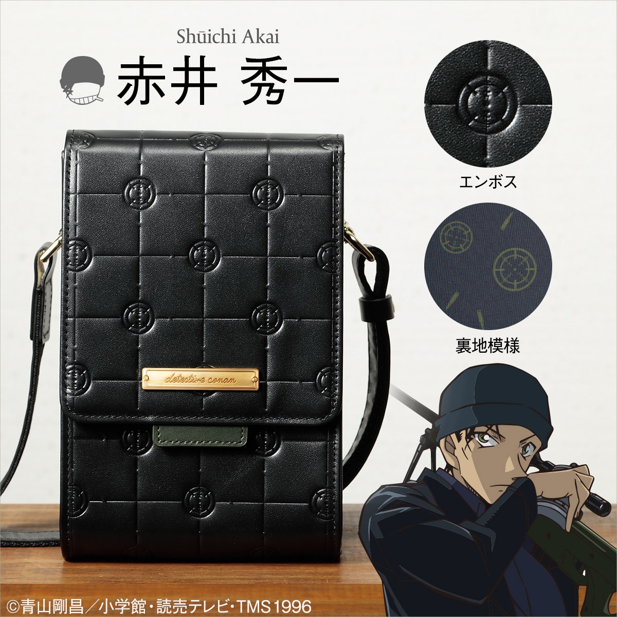 コナン」本革製ショルダーウォレット、蝶ネクタイや鍵穴などのモチーフ