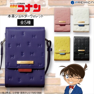 「名探偵コナン 本革ショルダーウォレット」