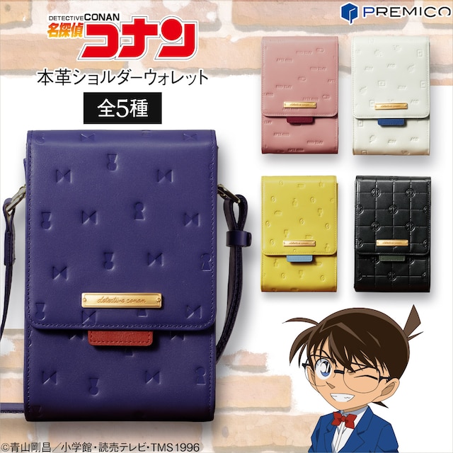 「名探偵コナン 本革ショルダーウォレット」