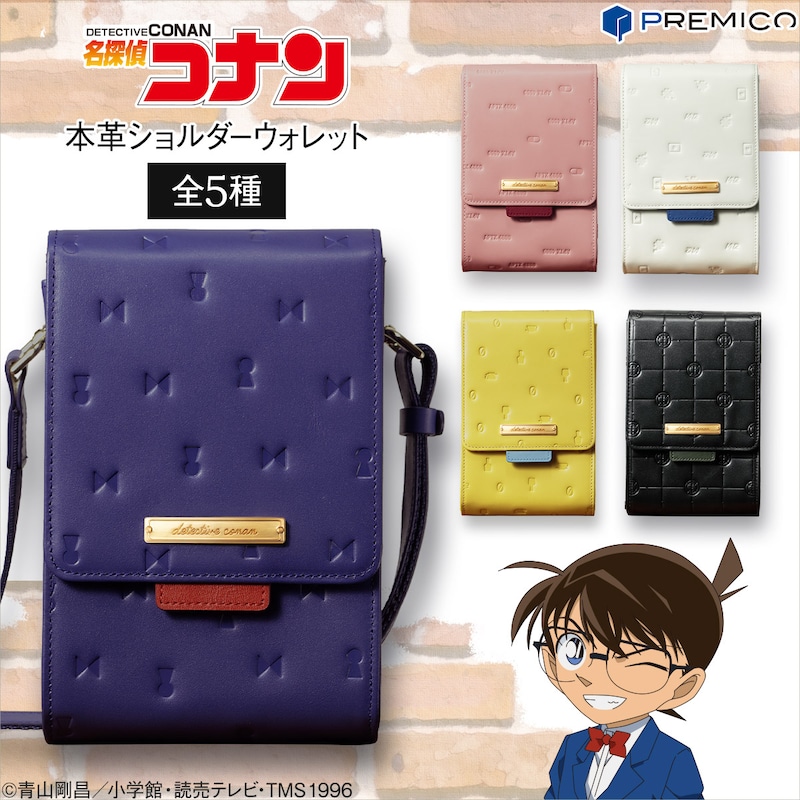 「名探偵コナン 本革ショルダーウォレット」