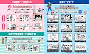 「クレヨンしんちゃん×smart canvas（スマートキャンバス）デジタル腕時計」各モードの説明画像。