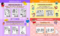 「クレヨンしんちゃん×smart canvas（スマートキャンバス）デジタル腕時計」各モードの説明画像。