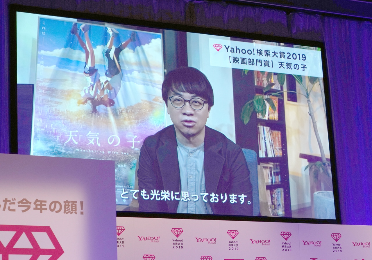 新海誠からのビデオメッセージ。