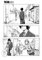 「山田とせんせい」第1話より。