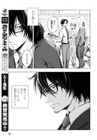 「山田とせんせい」第1話より。