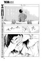 「山田とせんせい」第1話より。