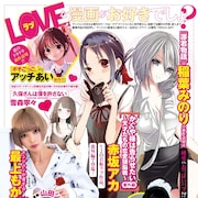 最上もががヤンジャンの増刊で原作者デビュー、美大舞台にした少女の物語