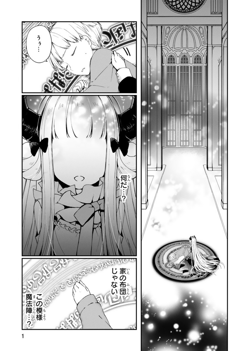「魔王様に召喚されたけど言葉が通じない。」より。